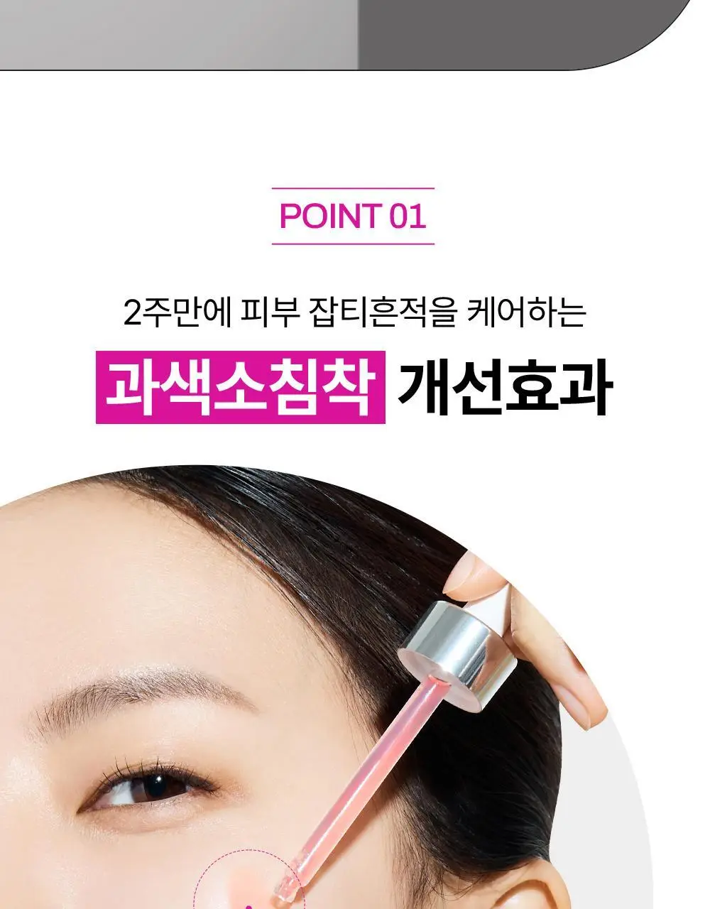 [기미잡티 개선] 도미나스 앳클리닉 트라넥삼산 스팟 샷 기미잡티 앰플 30ML 상세페이지 5